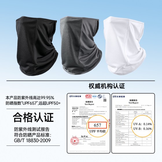 马术防晒面罩男女夏季防紫外线冰感网纱透气护颈一体速干马术面巾