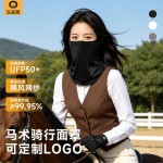 马术防晒面罩男女夏季防紫外线冰感网纱透气护颈一体速干马术面巾