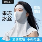 小棉花全脸防晒面罩护颈一体冰丝透气孔夏季户外防紫外线遮阳口罩