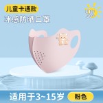 儿童防晒口罩2025新款卡通无痕冰丝透气面罩夏季防紫外线男女童