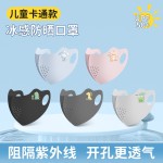 儿童防晒口罩2025新款卡通无痕冰丝透气面罩夏季防紫外线男女童