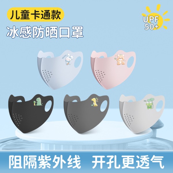儿童防晒口罩2025新款卡通无痕冰丝透气面罩夏季防紫外线男女童
