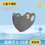 儿童防晒口罩2025新款卡通无痕冰丝透气面罩夏季防紫外线男女童