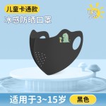 儿童防晒口罩2025新款卡通无痕冰丝透气面罩夏季防紫外线男女童