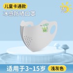 儿童防晒口罩2025新款卡通无痕冰丝透气面罩夏季防紫外线男女童