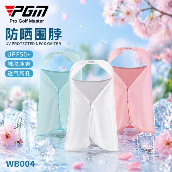 PGM 高尔夫防晒面罩女透气围脖户外冰丝脸罩护颈帽帘球童头巾