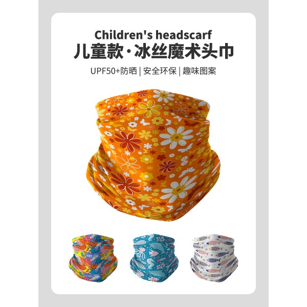 儿童冰丝魔术头巾户外运动骑行防晒面罩冷感防风面巾印花卡通围脖