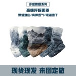 户外运动登山旅游装备 防风防晒透气速干 围脖套面罩面巾头巾男女