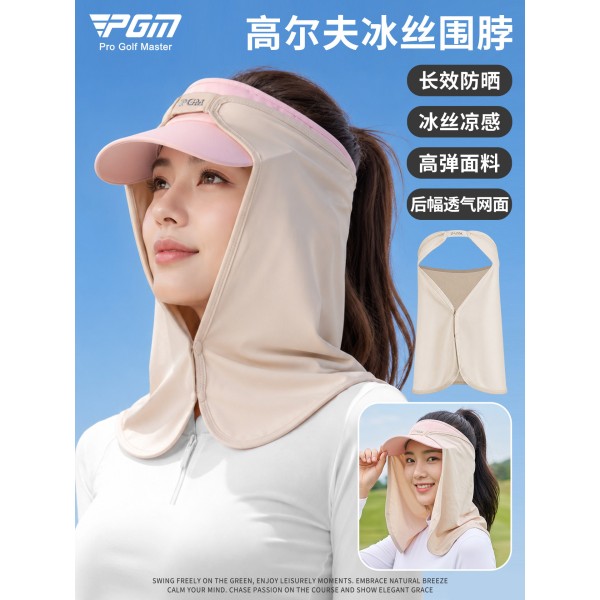 PGM 高尔夫防晒面罩女透气围脖户外冰丝脸罩护颈帽帘球童头巾