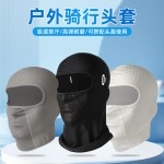 夏季防晒骑行面罩头套围脖一体头盔内衬户外吸汗方格冰丝头套护脸
