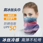 运动脖套冰丝冰感围脖男女防晒面罩户外魔术头巾骑行冰凉遮脸面巾
