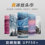 运动脖套冰丝冰感围脖男女防晒面罩户外魔术头巾骑行冰凉遮脸面巾
