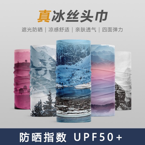 运动脖套冰丝冰感围脖男女防晒面罩户外魔术头巾骑行冰凉遮脸面巾