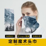 运动脖套冰丝冰感围脖男女防晒面罩户外魔术头巾骑行冰凉遮脸面巾