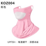 PGM 高尔夫防晒脸罩男女士透气冰丝口罩加大防晒围脖面罩厂家直供