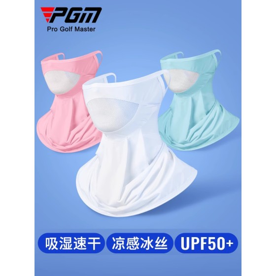 PGM 高尔夫防晒脸罩男女士透气冰丝口罩加大防晒围脖面罩厂家直供