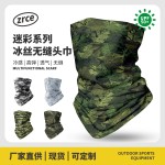 户外防晒速干无缝围脖头套运动魔术头巾迷彩脖套冰丝骑行透气面罩