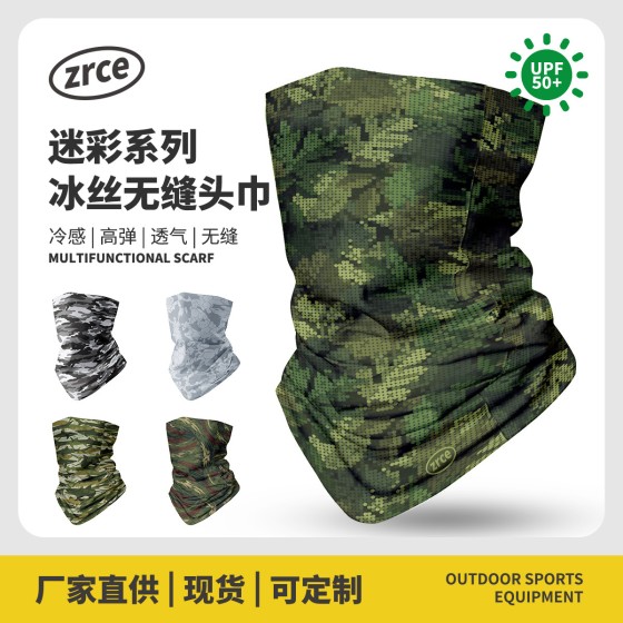 户外防晒速干无缝围脖头套运动魔术头巾迷彩脖套冰丝骑行透气面罩
