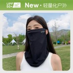 防晒面罩女款夏季冰凉透气全脸护颈挂耳口罩骑行电动车遮阳脖套男