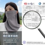防晒面罩女款夏季冰凉透气全脸护颈挂耳口罩骑行电动车遮阳脖套男