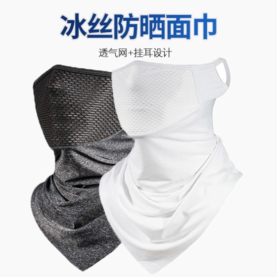 夏季防晒冰丝头套骑行面罩女挂耳三角巾户外透气护脸护颈围脖防晒