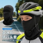 夏季骑行面罩防晒冰丝吸湿速干围脖透气全包防紫外线摩托车头套