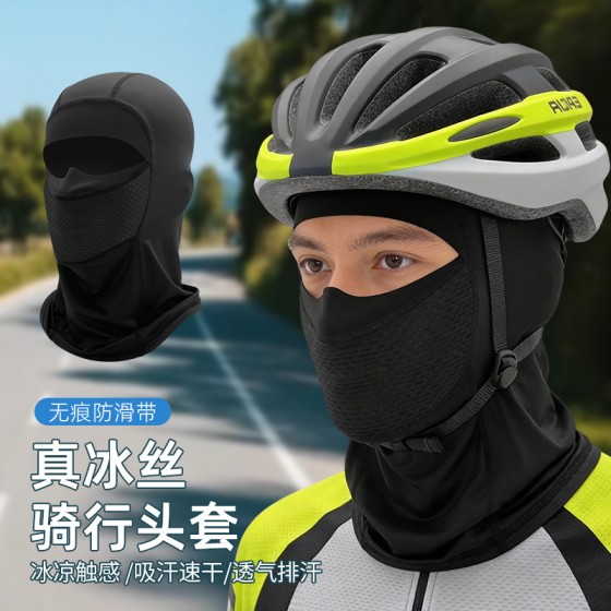 夏季骑行面罩防晒冰丝吸湿速干围脖透气全包防紫外线摩托车头套
