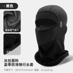 夏季骑行面罩防晒冰丝吸湿速干围脖透气全包防紫外线摩托车头套