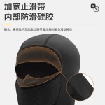 夏季骑行面罩防晒冰丝吸湿速干围脖透气全包防紫外线摩托车头套