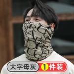 双层保暖围脖男士冬季骑行面罩防风百变头巾扭帽子脖套两用护耳帽