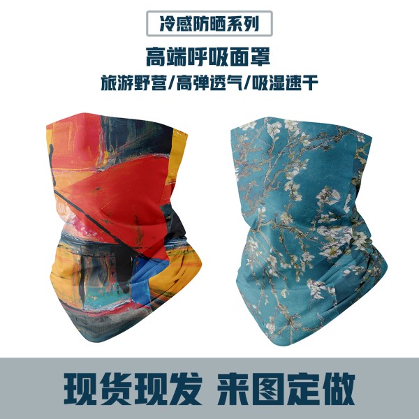 现货户外魔术头巾男女运动围脖冰丝面罩防晒骑行露营露营防风面巾
