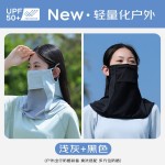 冰丝防晒面罩男女夏季全脸透气凉感户外骑行遮阳护颈脖套2026新款