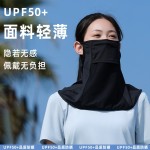 冰丝防晒面罩男女夏季全脸透气凉感户外骑行遮阳护颈脖套2026新款