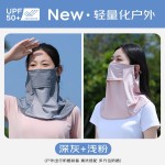 冰丝防晒面罩男女夏季全脸透气凉感户外骑行遮阳护颈脖套2026新款