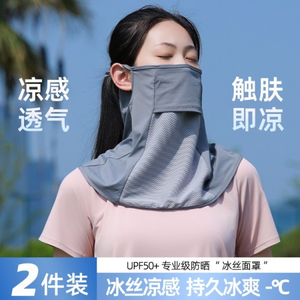 冰丝防晒面罩男女夏季全脸透气凉感户外骑行遮阳护颈脖套2026新款