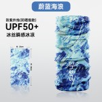 冰丝防晒面罩全脸防晒防紫外线骑行运动男魔术头巾围脖套