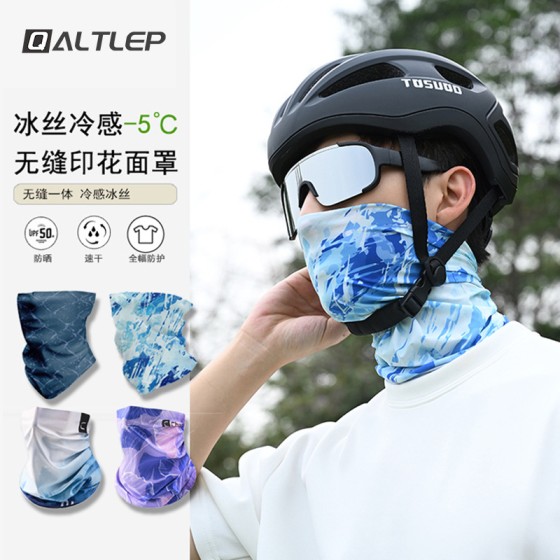 冰丝防晒面罩全脸防晒防紫外线骑行运动男魔术头巾围脖套