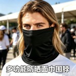 户外冰丝魔术头巾男女防紫外线防风护颈围脖遮阳运动骑行防晒面罩