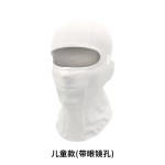 夏季儿童冰感防晒面罩男户外遮阳骑行头套透气防紫外线摩托车脸罩