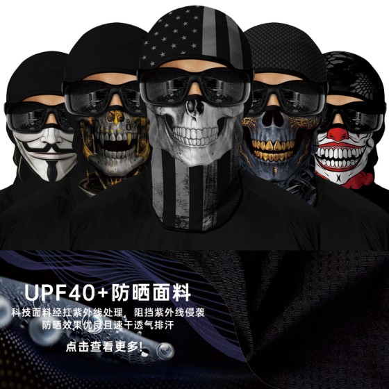 夏防晒头套男女户外机车骑行头盔内衬头套钓鱼搞怪脸基尼护脸面罩