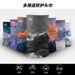 风景图案户外魔术头巾防紫外线脖套男女骑行防晒保暖护颈围脖薄