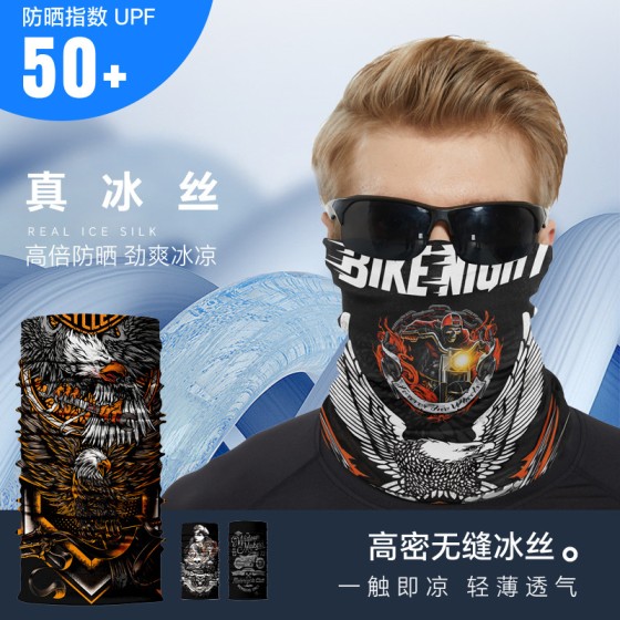 夏户外摩托机车冰丝骑行面罩登山钓鱼露营防晒魔术头巾运动围脖套