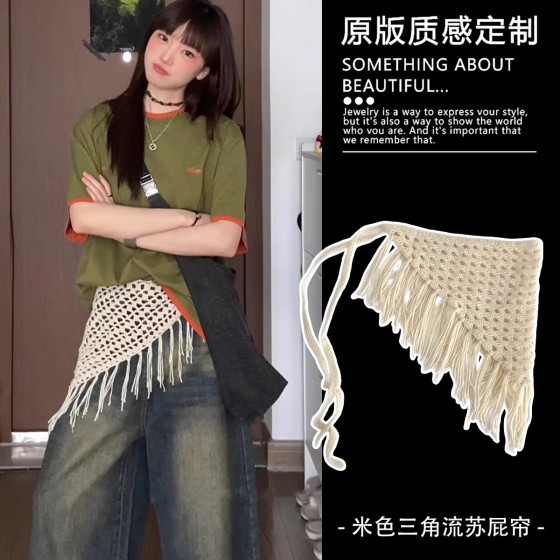 针织流苏屁帘女叠穿高级三角巾腰巾丝巾腰带裙帘配饰连衣裙子腰饰