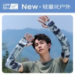 冰丝防晒冰袖男士夏季透气户外开车骑行遮阳手套宽松袖套钓鱼装备