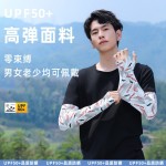 冰丝防晒冰袖男士夏季透气户外开车骑行遮阳手套宽松袖套钓鱼装备
