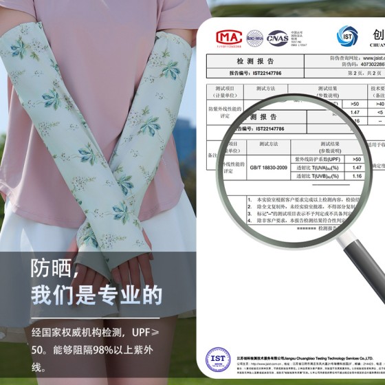 防晒护臂手套女士时尚夏季防紫外线骑行冰丝袖套运动手套开车冰袖