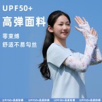 防晒护臂手套女士时尚夏季防紫外线骑行冰丝袖套运动手套开车冰袖