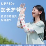 防晒护臂手套女士时尚夏季防紫外线骑行冰丝袖套运动手套开车冰袖