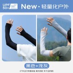防晒手套男女长款夏季冰丝户外运动跑步装备开车骑行冰袖护臂袖套