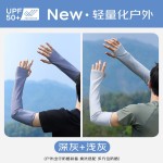 防晒手套男女长款夏季冰丝户外运动跑步装备开车骑行冰袖护臂袖套